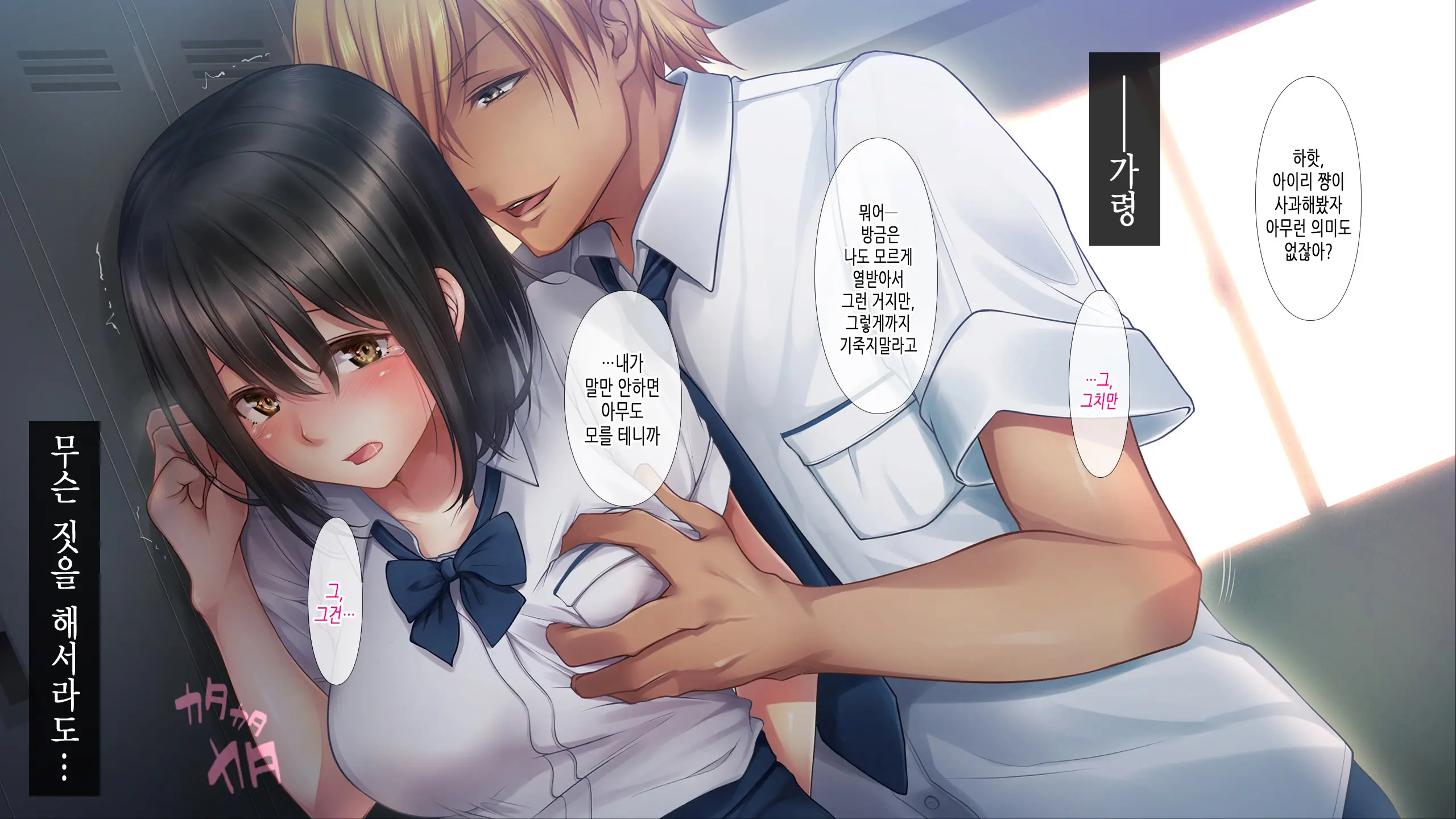 Natsukage ~Kanojo O Netorareta Saigo No Natsu~